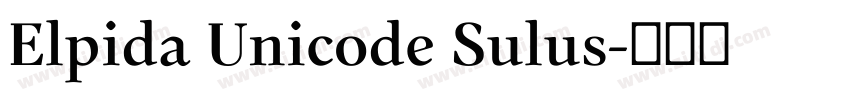 Elpida Unicode Sulus字体转换